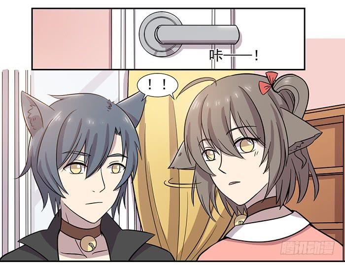 《双喵图腾》第028话 第4页