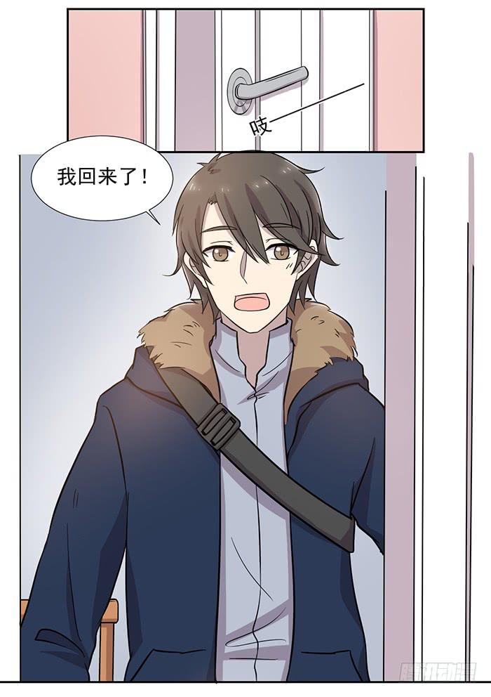 《双喵图腾》第028话 第5页