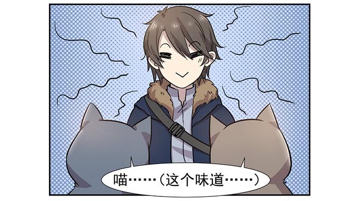 《双喵图腾》第028话 第6页