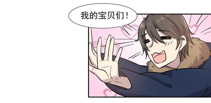 《双喵图腾》第028话 第7页