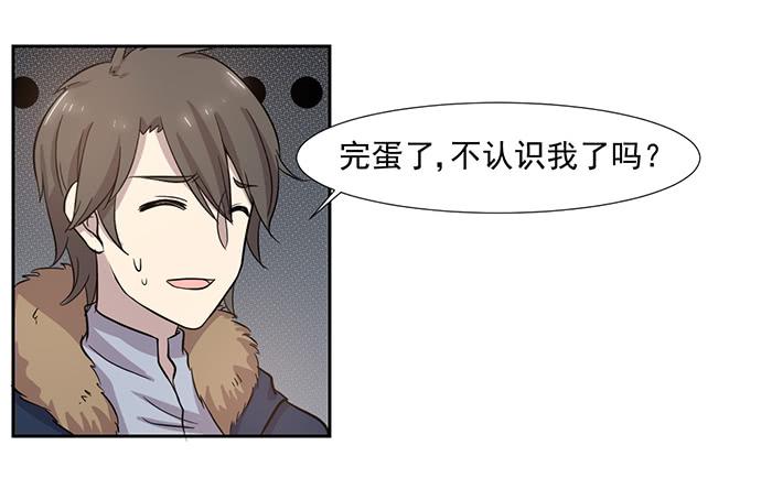 《双喵图腾》第028话 第9页