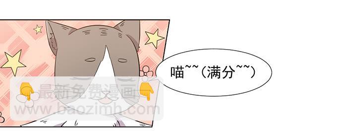 《双喵图腾》第031话 第24页