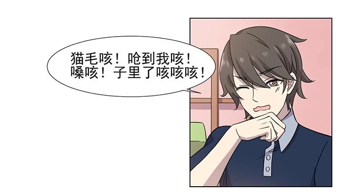 《双喵图腾》第031话 第28页
