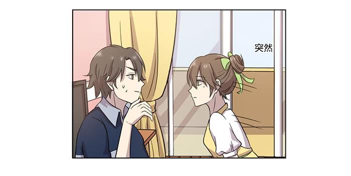 《双喵图腾》第031话 第29页