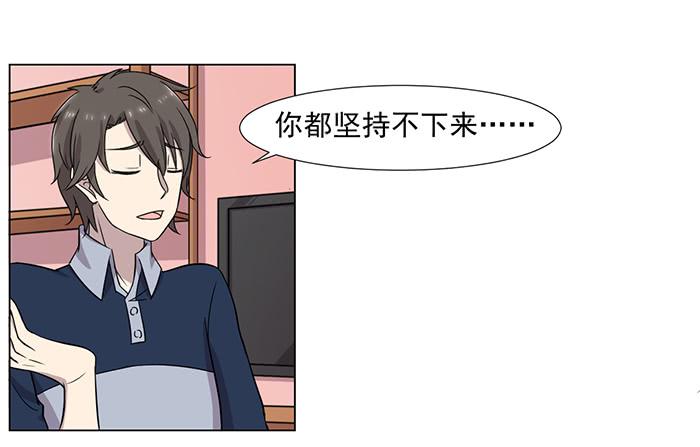 《双喵图腾》第031话 第4页