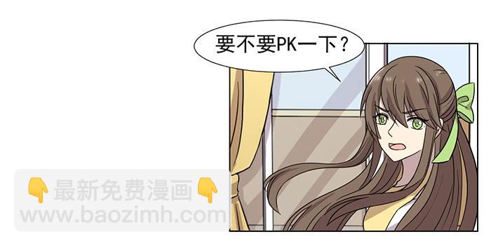 《双喵图腾》第031话 第5页