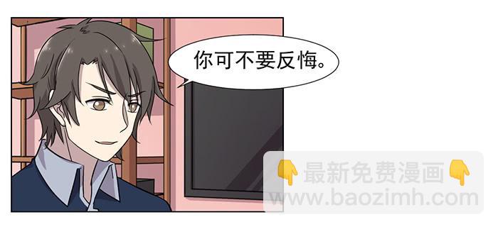 《双喵图腾》第031话 第6页