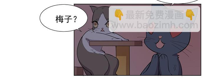 《双喵图腾》第033话 第14页