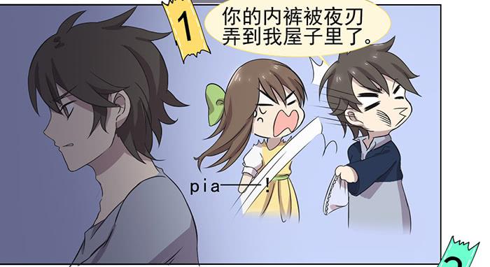 《双喵图腾》第033话 第30页