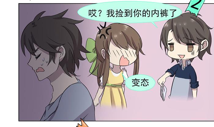 《双喵图腾》第033话 第31页