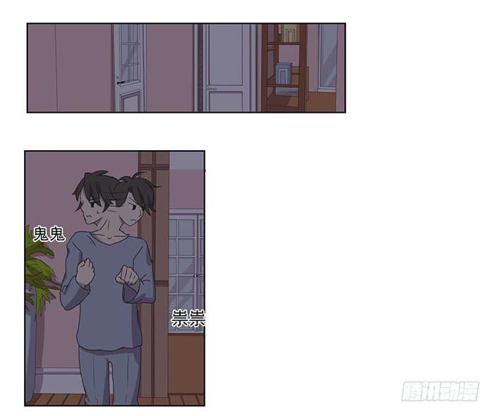 《双喵图腾》第033话 第37页