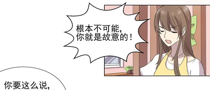 《双喵图腾》第034话 第11页