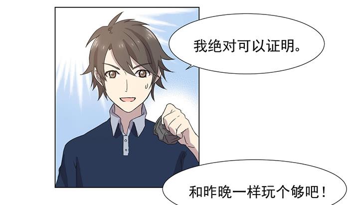 《双喵图腾》第034话 第14页