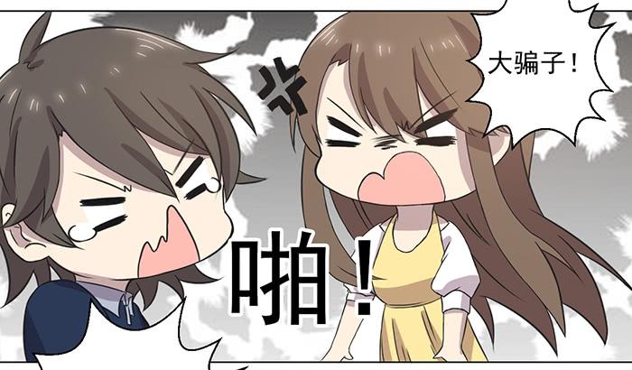 《双喵图腾》第034话 第19页