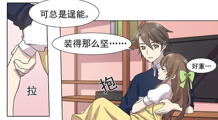 《双喵图腾》第034话 第23页