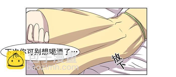 《双喵图腾》第034话 第24页