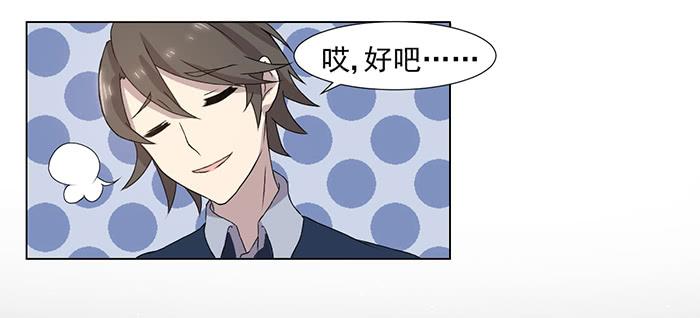 《双喵图腾》第034话 第26页