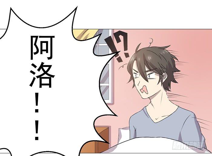 《双喵图腾》第034话 第31页