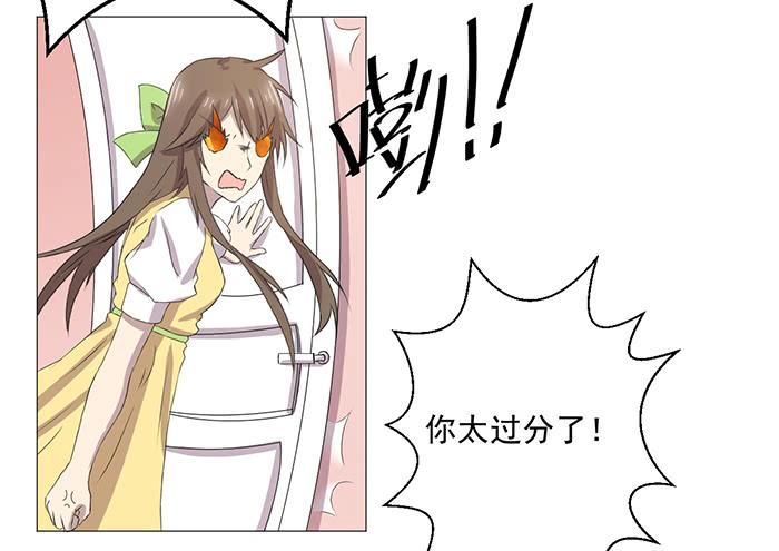 《双喵图腾》第034话 第32页