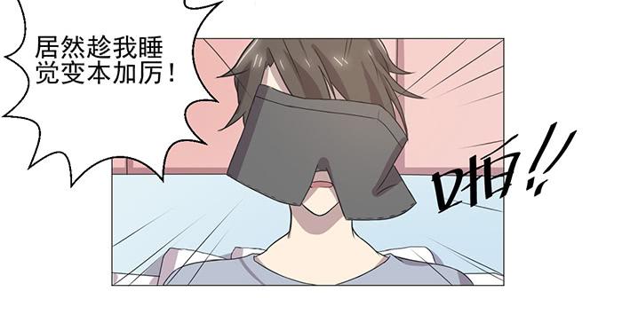 《双喵图腾》第034话 第34页