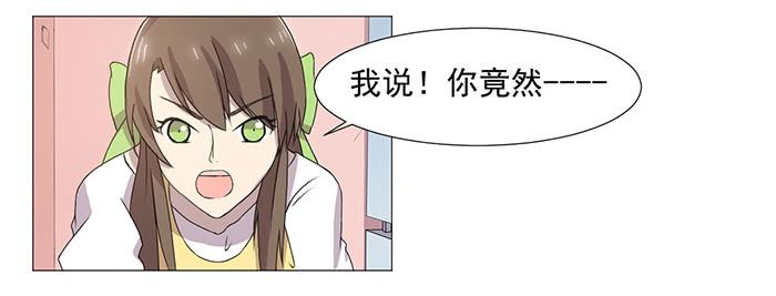 《双喵图腾》第034话 第37页