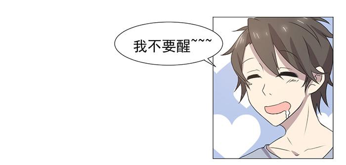 《双喵图腾》第034话 第43页