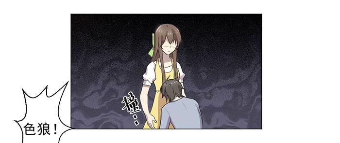 《双喵图腾》第034话 第45页