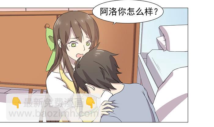 《双喵图腾》第034话 第47页