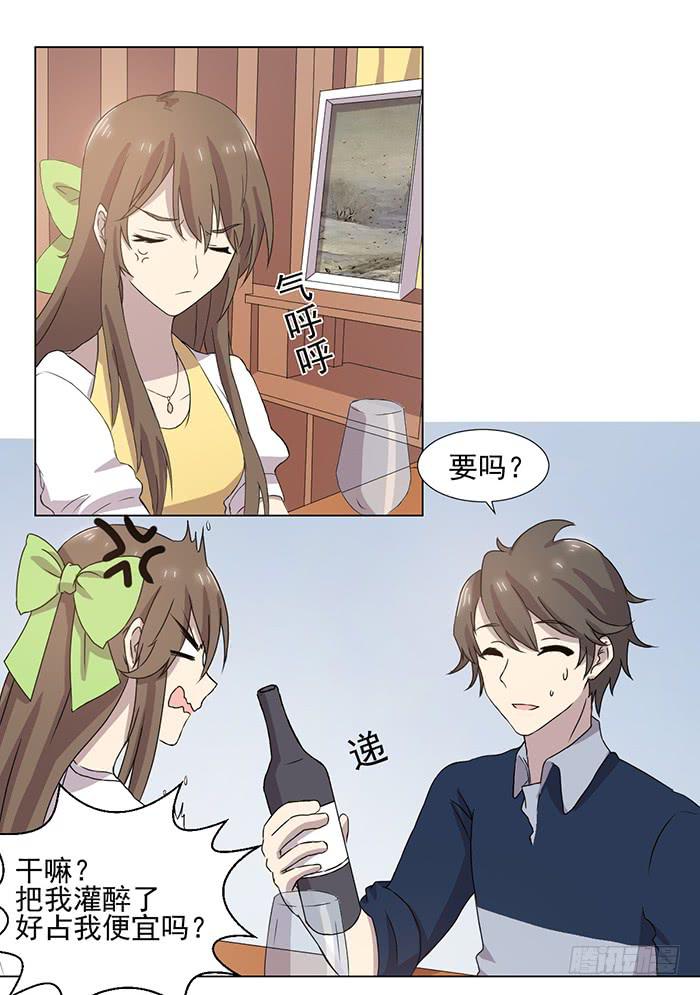 《双喵图腾》第034话 第4页