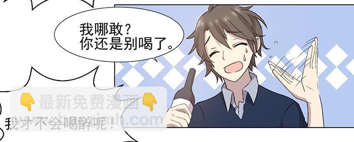 《双喵图腾》第034话 第5页