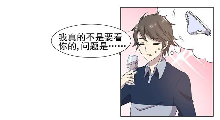 《双喵图腾》第034话 第7页