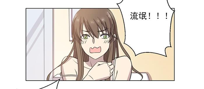 《双喵图腾》第032话 第18页