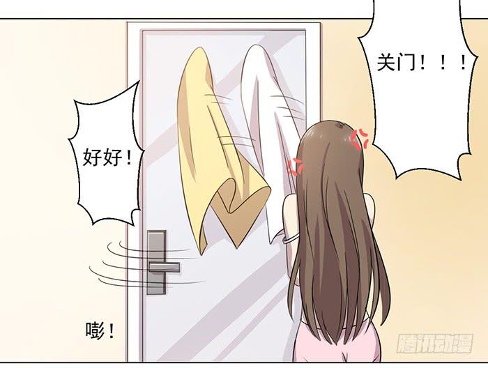 《双喵图腾》第032话 第20页