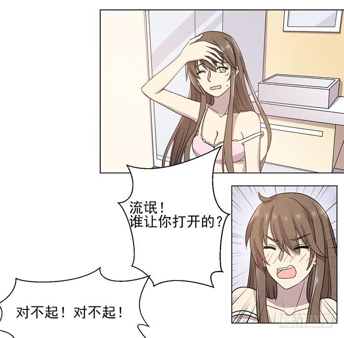 《双喵图腾》第032话 第23页