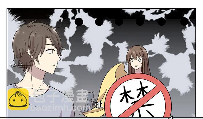 《双喵图腾》第032话 第25页