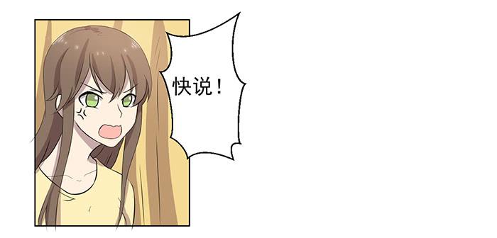 《双喵图腾》第032话 第29页