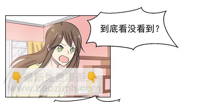 《双喵图腾》第032话 第32页