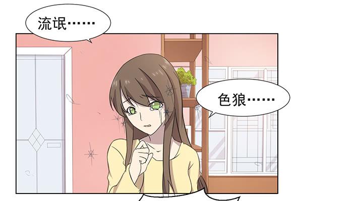 《双喵图腾》第032话 第34页