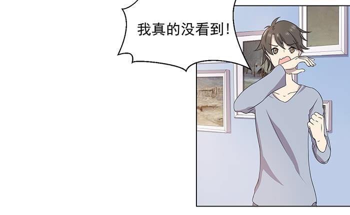 《双喵图腾》第032话 第35页