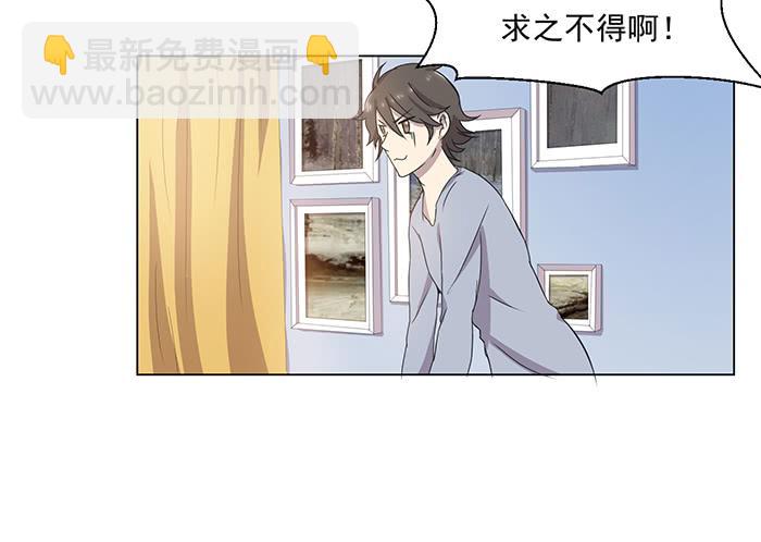 《双喵图腾》第032话 第37页