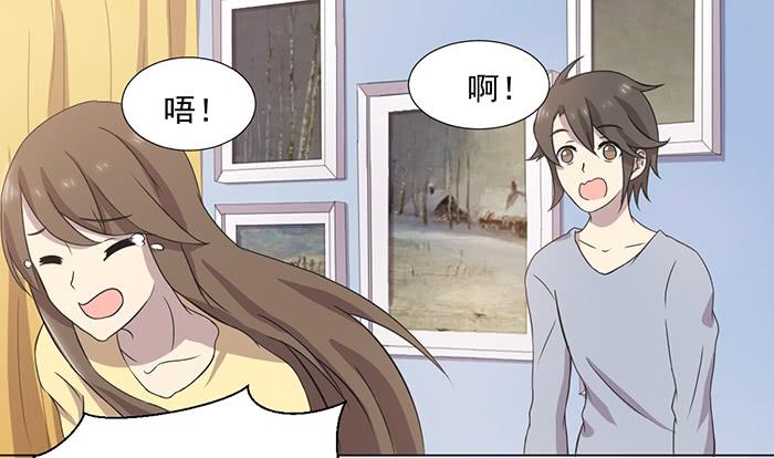 《双喵图腾》第032话 第38页