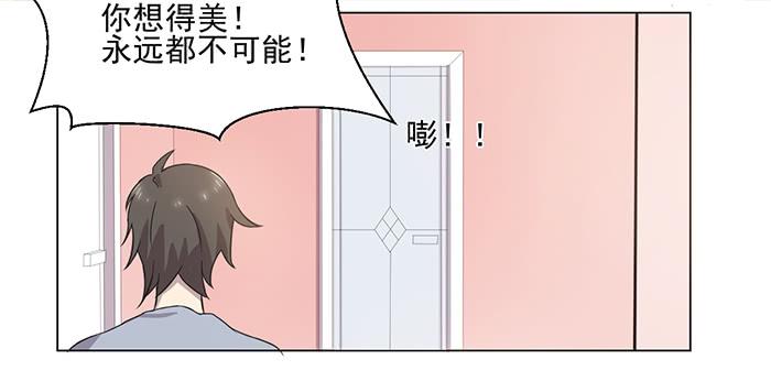 《双喵图腾》第032话 第39页