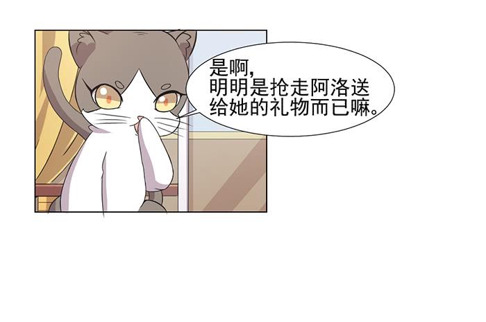 《双喵图腾》第032话 第43页