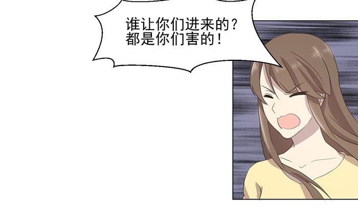 《双喵图腾》第032话 第45页