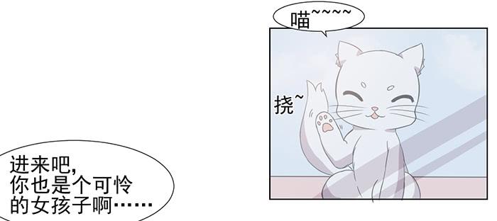 《双喵图腾》第032话 第50页