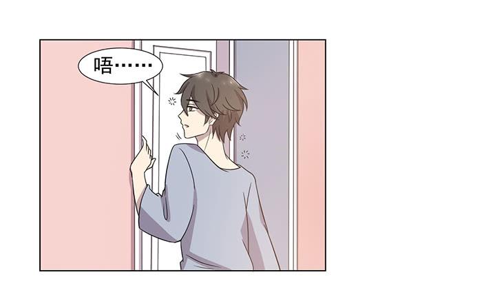 《双喵图腾》第032话 第8页