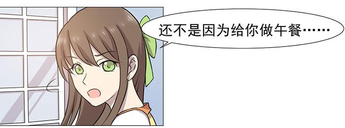 《双喵图腾》第035话 第10页