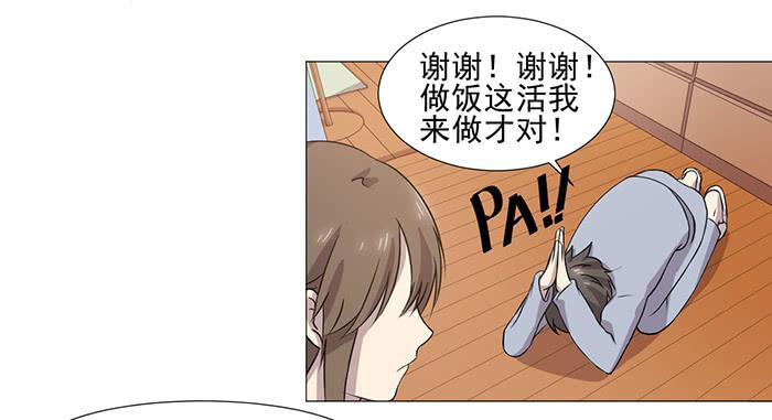 《双喵图腾》第035话 第11页