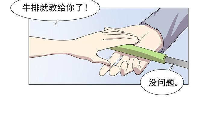 《双喵图腾》第035话 第12页