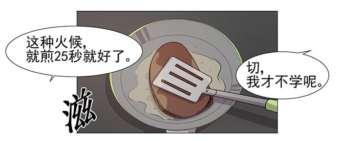 《双喵图腾》第035话 第14页